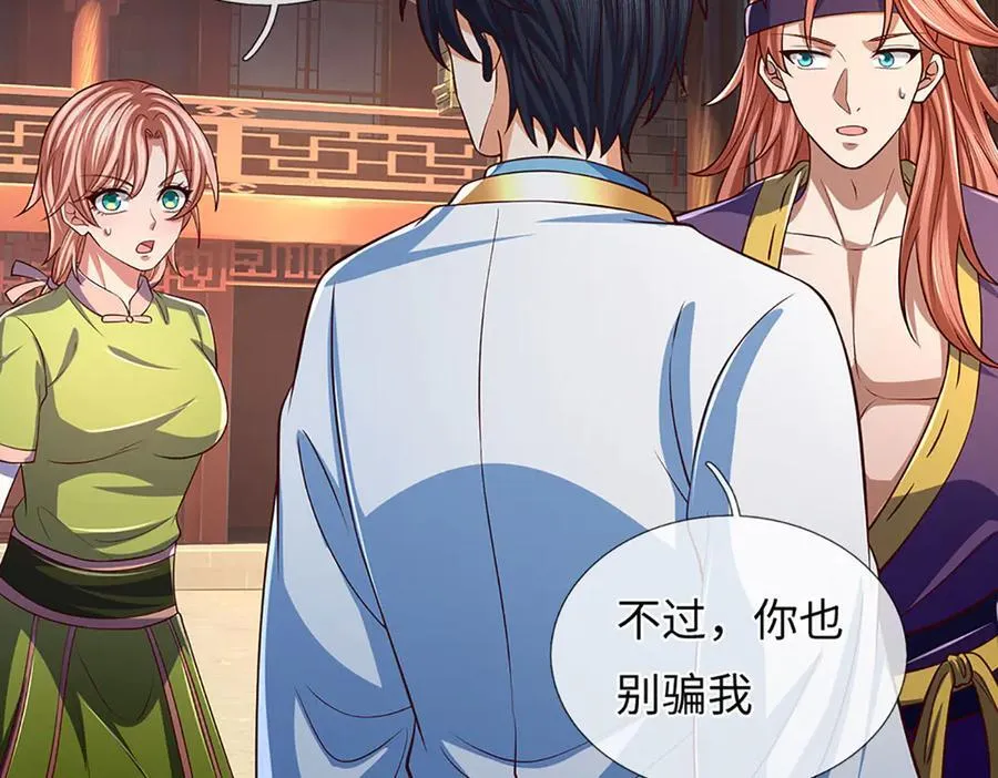 第346话 敢嘲讽我，胆子不小45