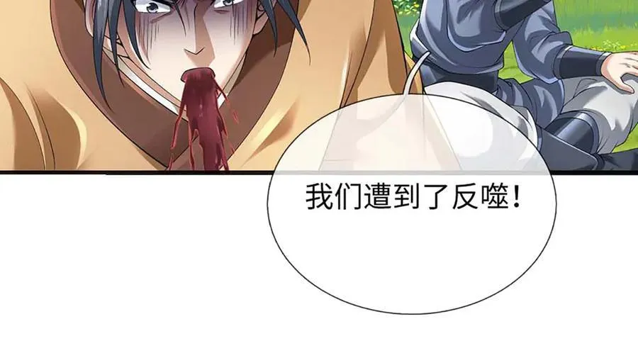 第347话 争夺法则，我会出手54