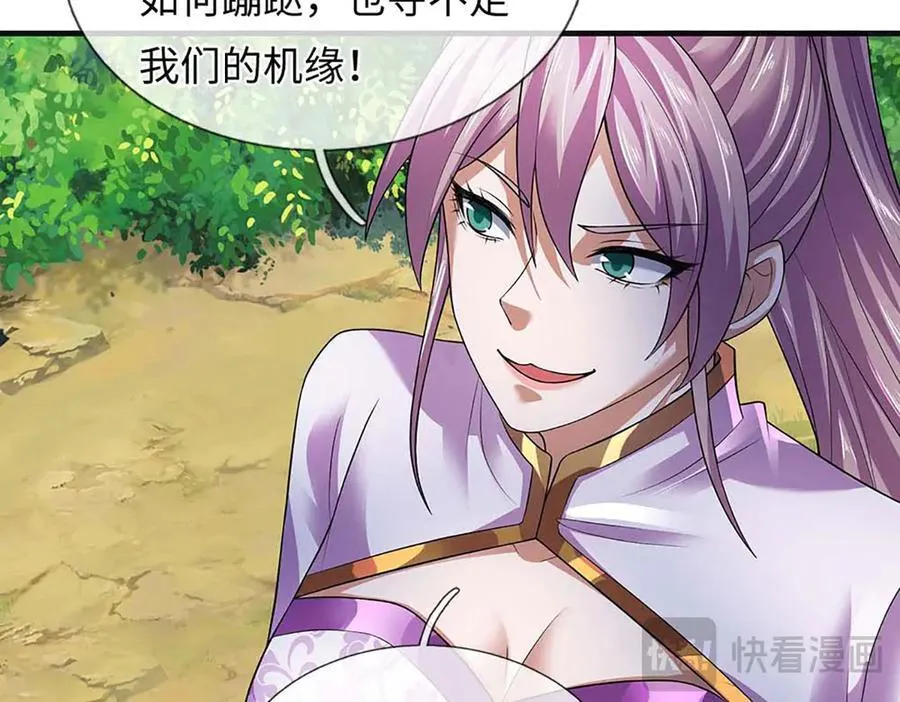 第346话 敢嘲讽我，胆子不小102