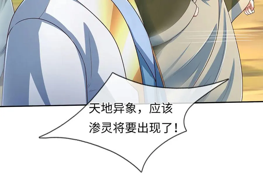 第345话 白家兄妹，神陨机缘51