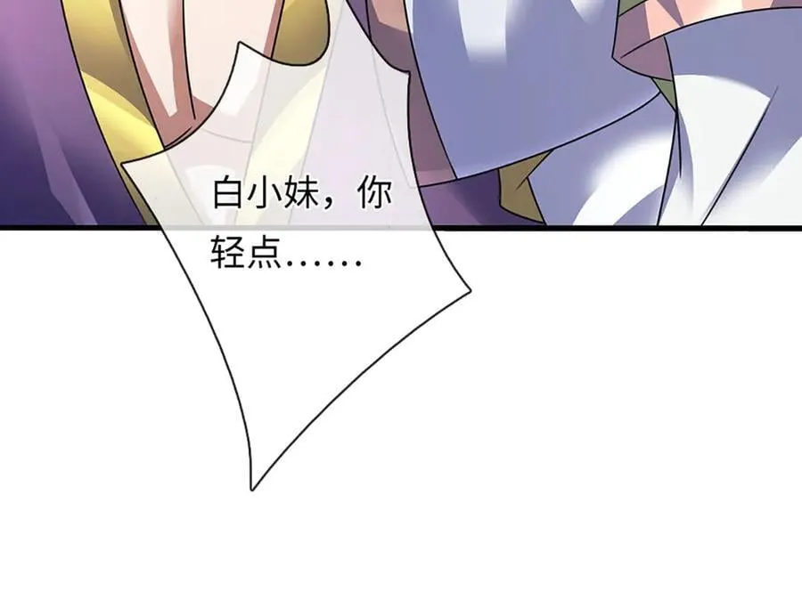 第345话 白家兄妹，神陨机缘21