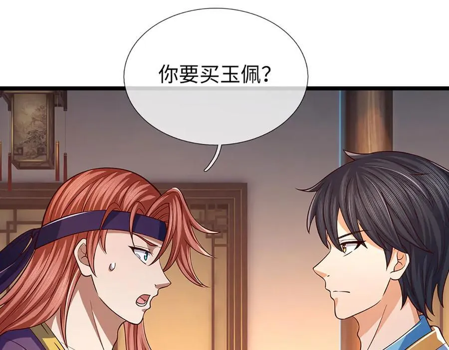 第346话 敢嘲讽我，胆子不小43