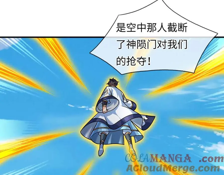 第348话 有缘者得之24