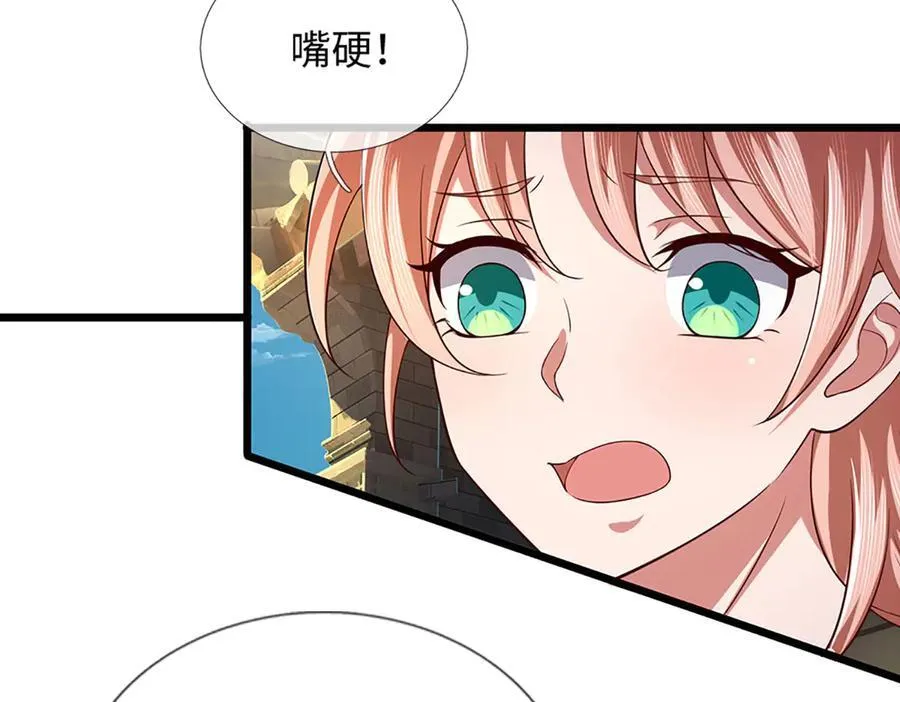 第346话 敢嘲讽我，胆子不小22