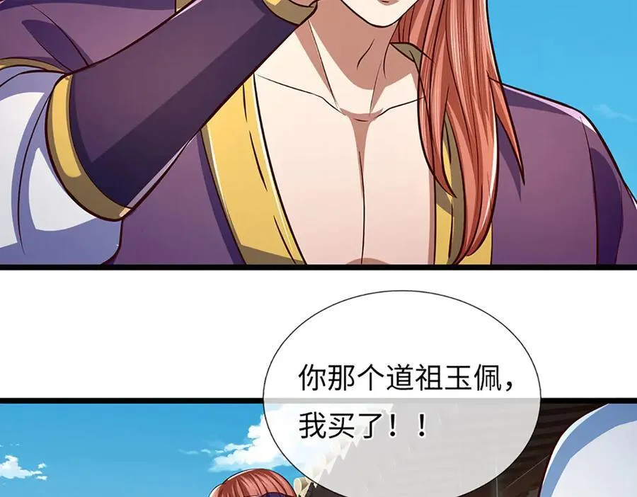 第346话 敢嘲讽我，胆子不小37