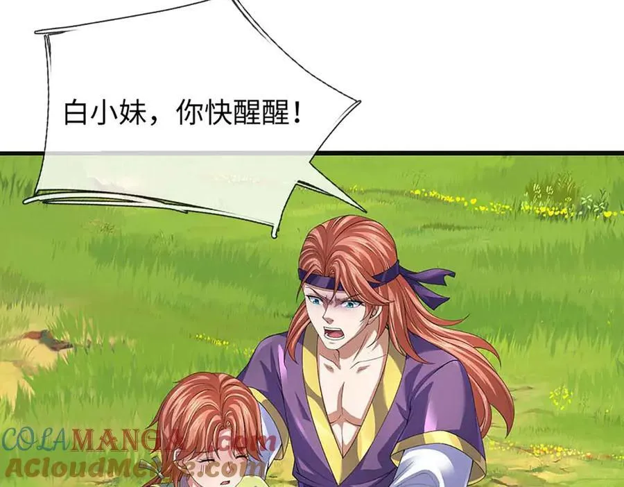第347话 争夺法则，我会出手72
