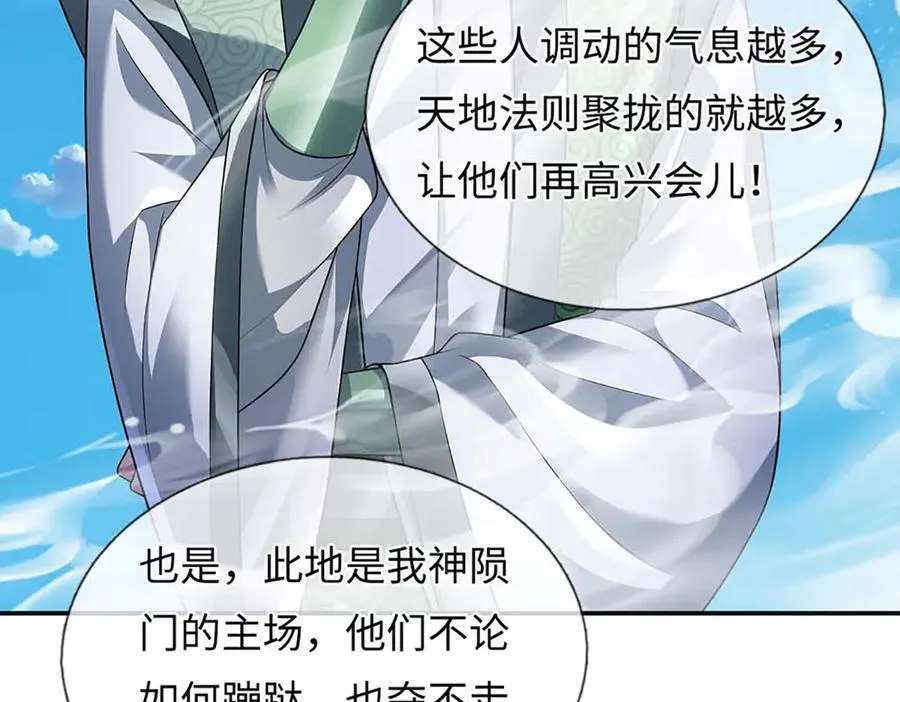 第346话 敢嘲讽我，胆子不小101