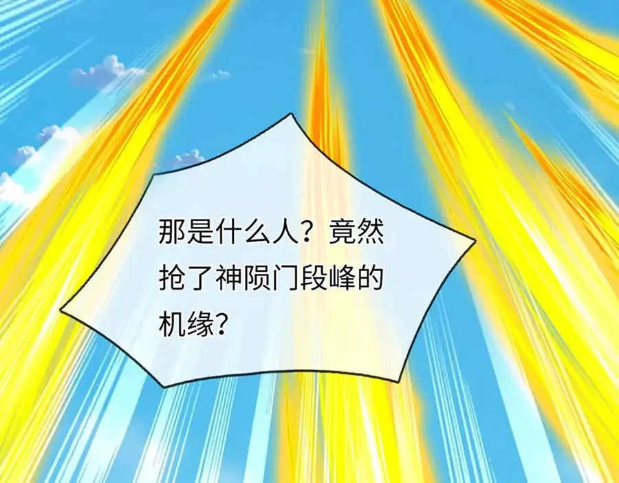 第348话 有缘者得之25