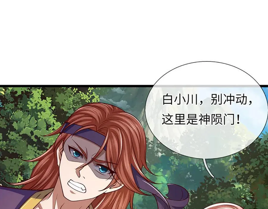 第345话 白家兄妹，神陨机缘114