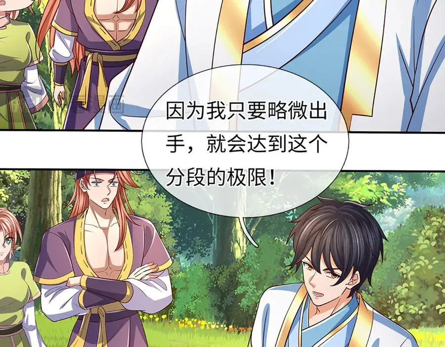 第347话 争夺法则，我会出手21