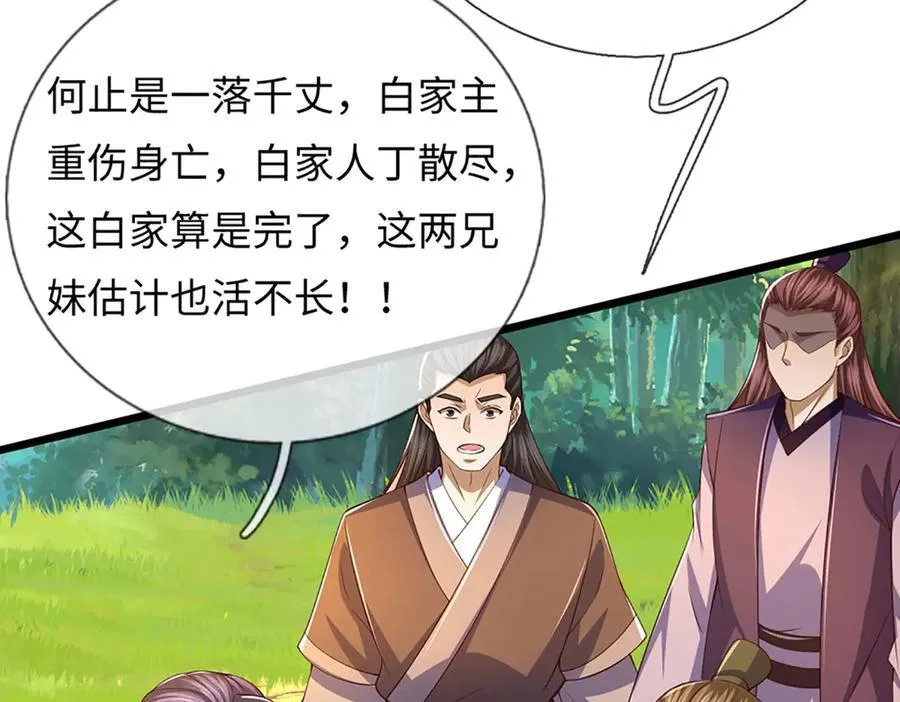 第346话 敢嘲讽我，胆子不小9