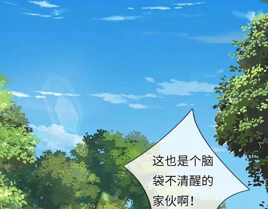 第346话 敢嘲讽我，胆子不小63