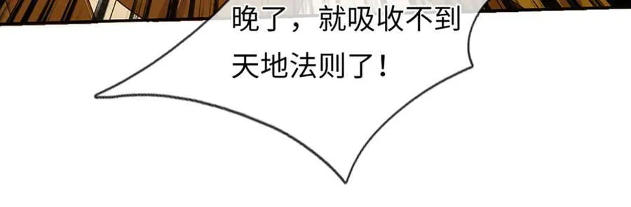 第345话 白家兄妹，神陨机缘54