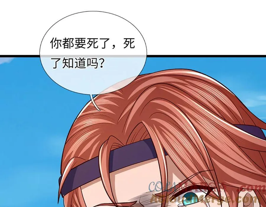 第346话 敢嘲讽我，胆子不小28