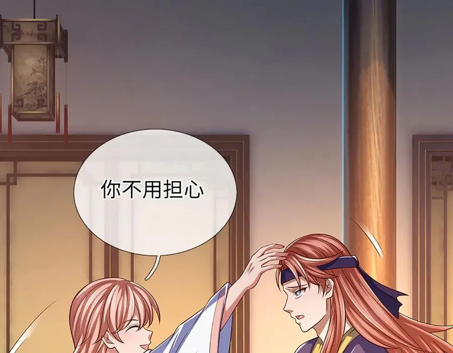 第346话 敢嘲讽我，胆子不小34