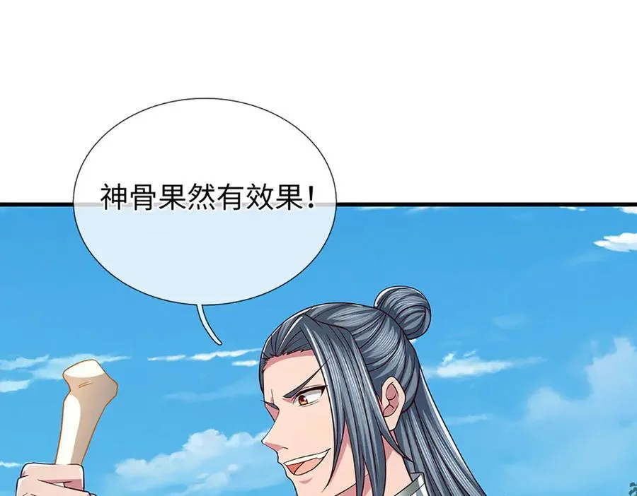 第350话 机缘争夺，神之遗骨89