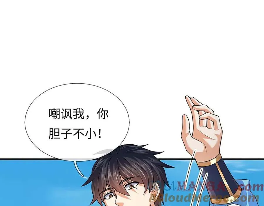 第346话 敢嘲讽我，胆子不小76