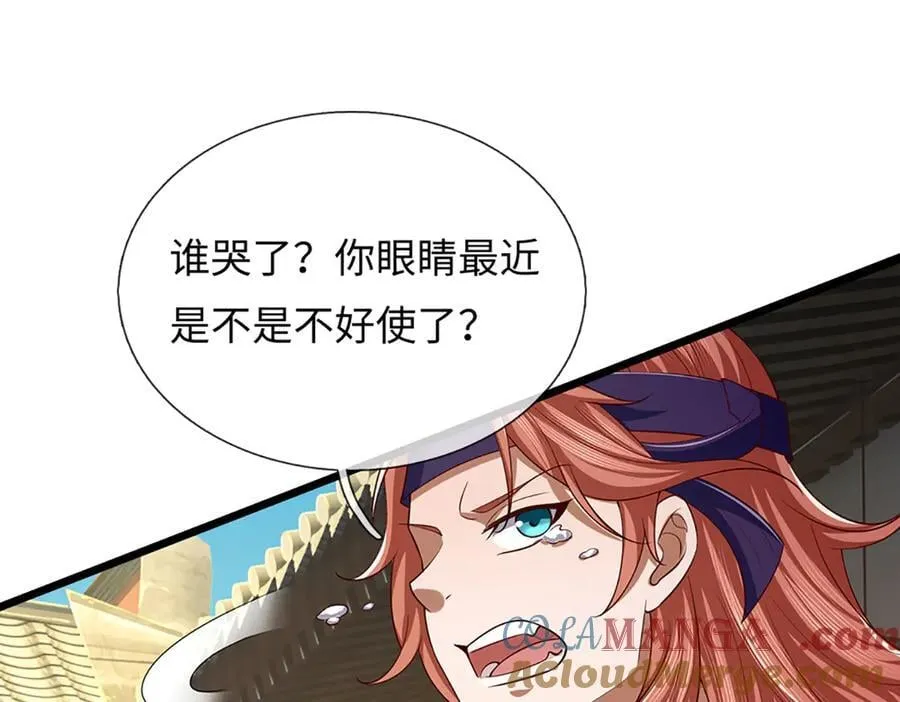第346话 敢嘲讽我，胆子不小20