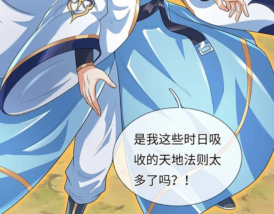 第349话 渗灵51