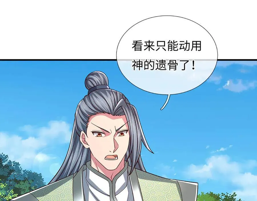 第350话 机缘争夺，神之遗骨77
