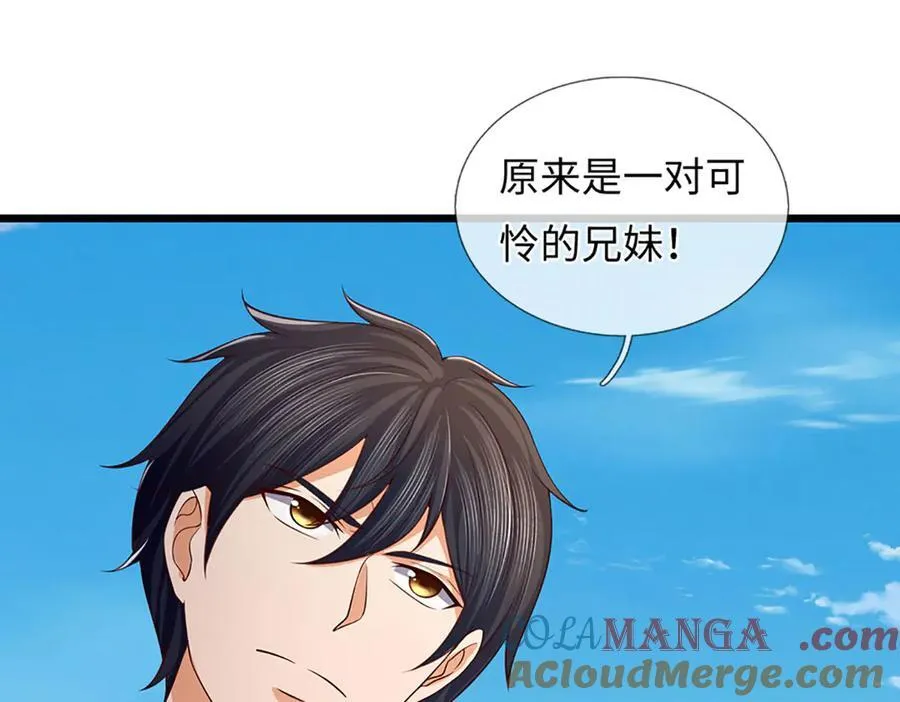 第346话 敢嘲讽我，胆子不小12