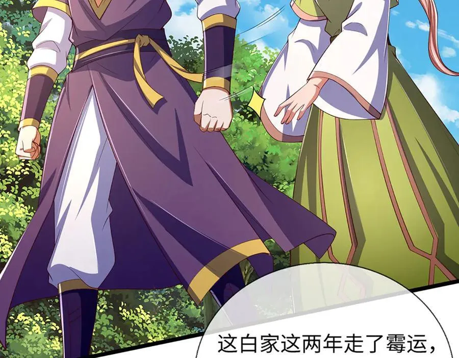 第346话 敢嘲讽我，胆子不小7