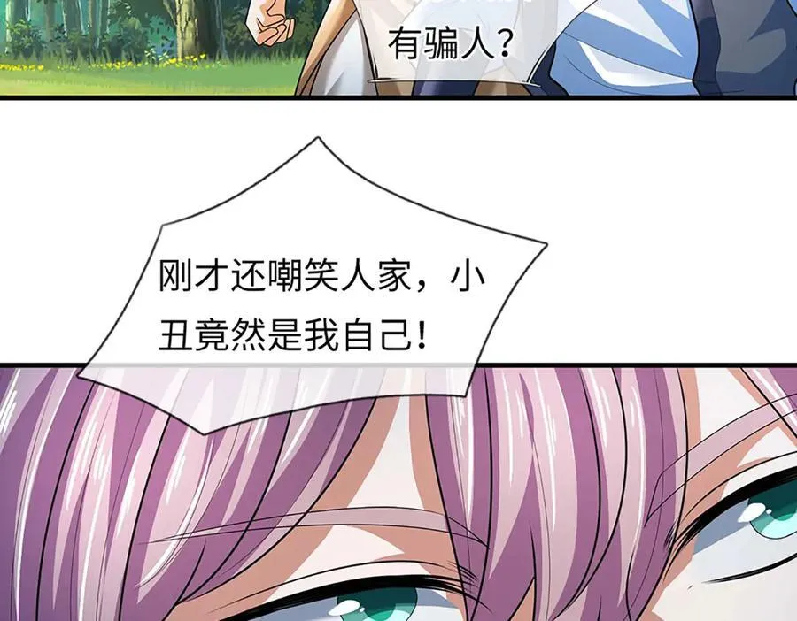 第349话 渗灵67