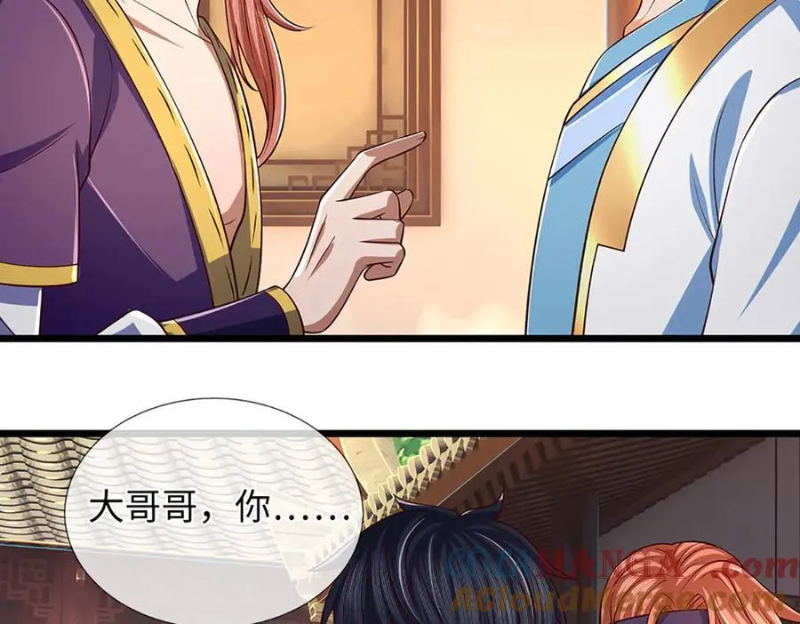 第346话 敢嘲讽我，胆子不小44
