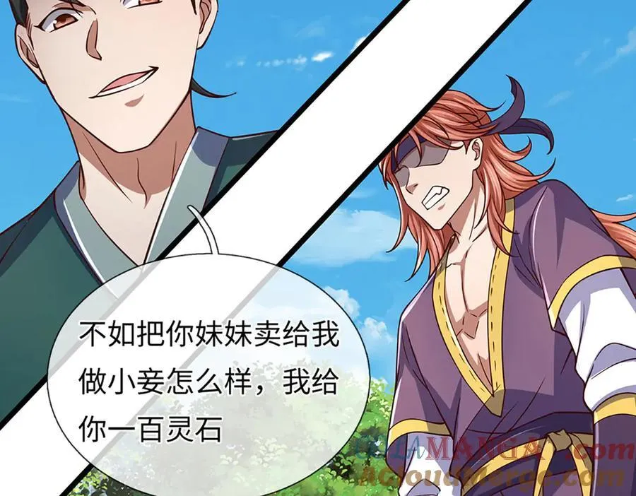 第345话 白家兄妹，神陨机缘108
