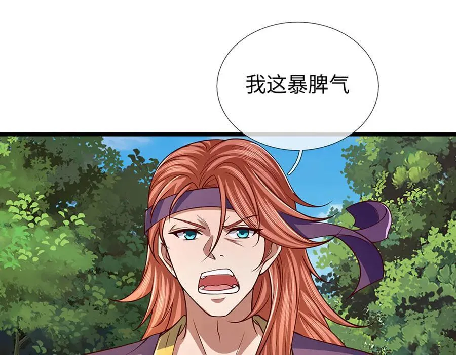 第345话 白家兄妹，神陨机缘110