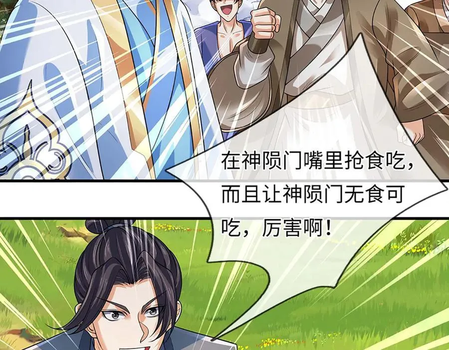 第349话 渗灵58