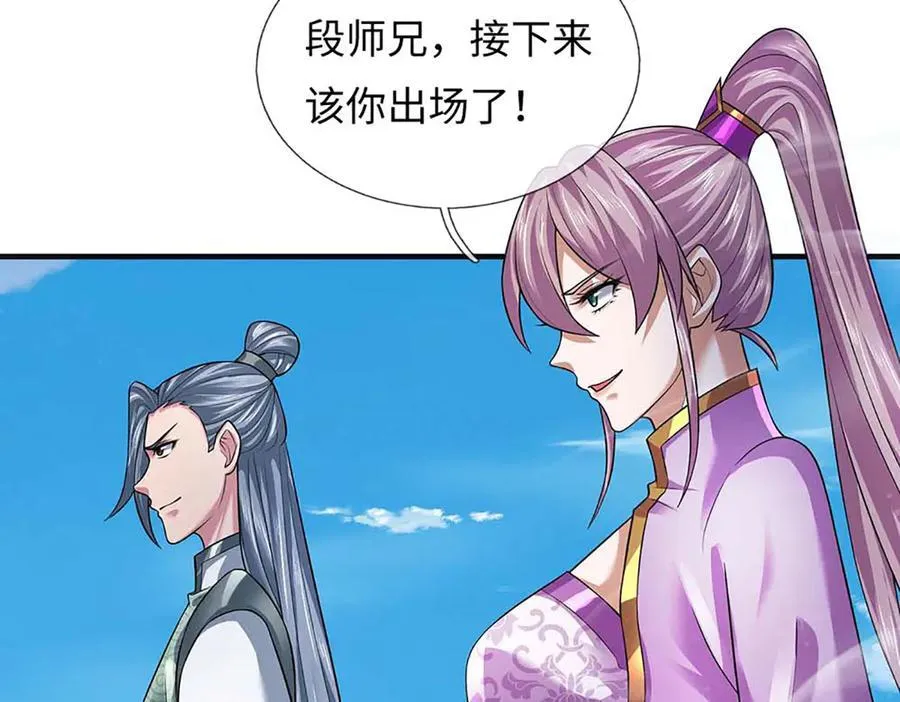 第346话 敢嘲讽我，胆子不小97
