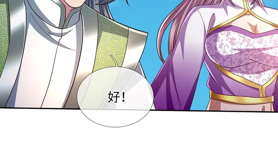 第347话 争夺法则，我会出手29