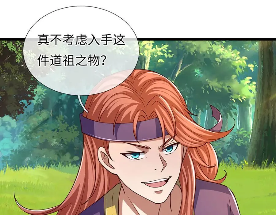 第345话 白家兄妹，神陨机缘91