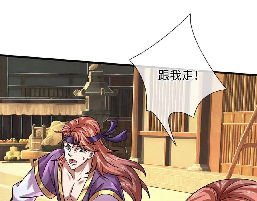 第345话 白家兄妹，神陨机缘37