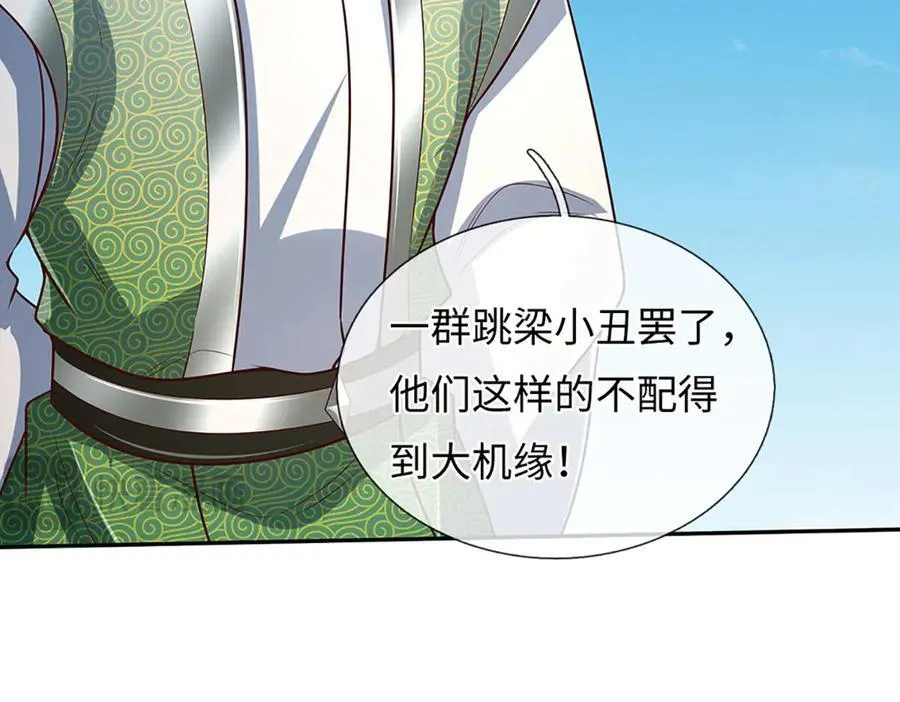 第345话 白家兄妹，神陨机缘81