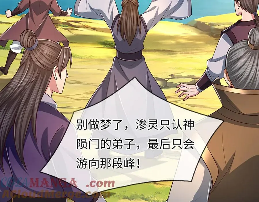 第350话 机缘争夺，神之遗骨8