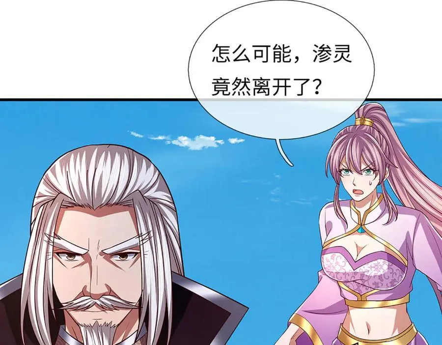 第350话 机缘争夺，神之遗骨71