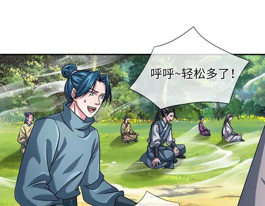 第348话 有缘者得之22