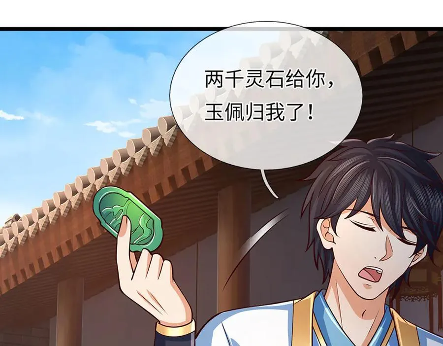 第346话 敢嘲讽我，胆子不小53