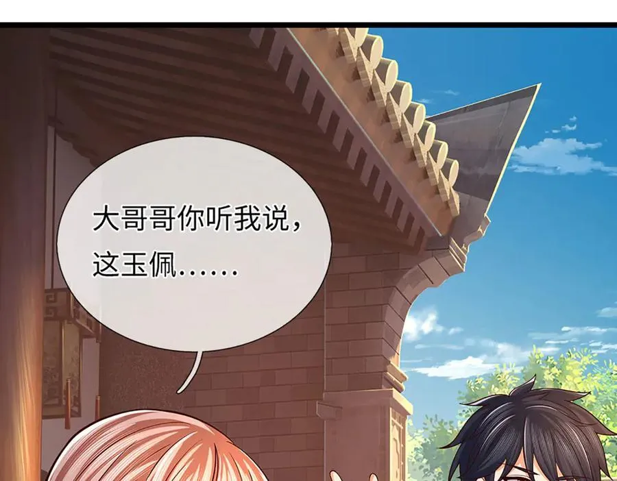 第346话 敢嘲讽我，胆子不小49