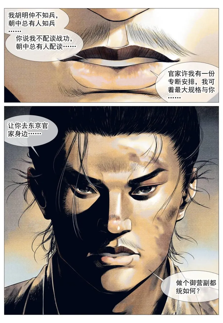 第143话 141 极目高崒兀15