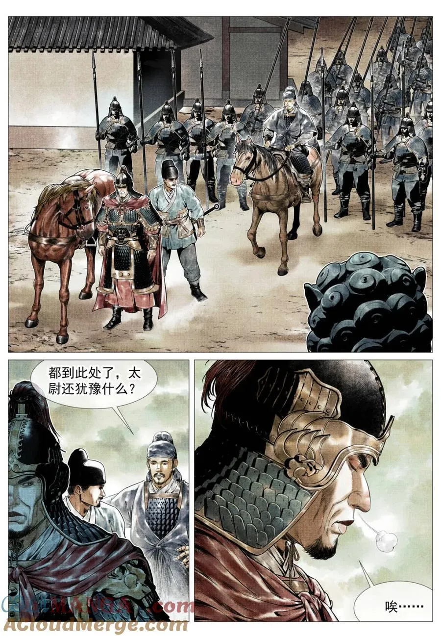 第142话 140 北辕就泾渭10