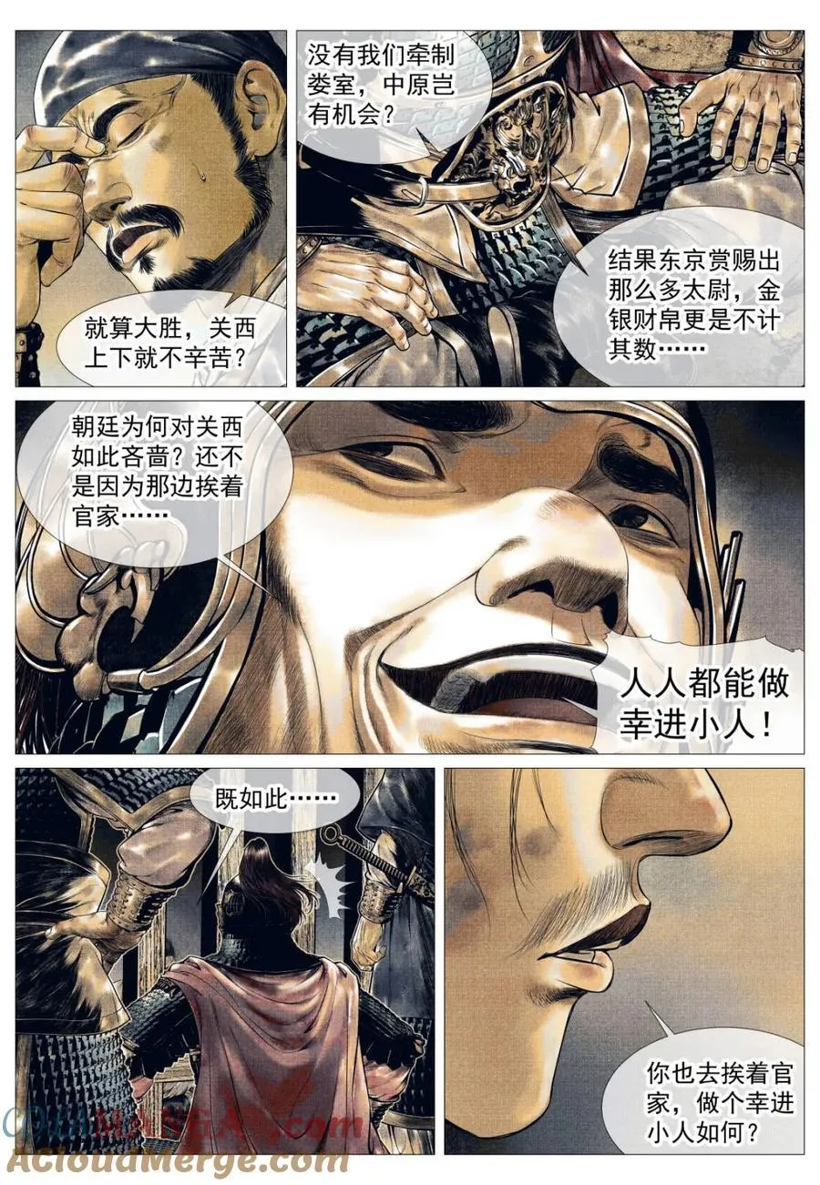 第143话 141 极目高崒兀14