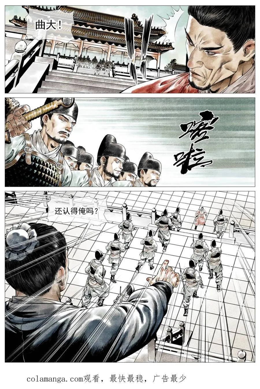 第144话 142 潇洒送日月15