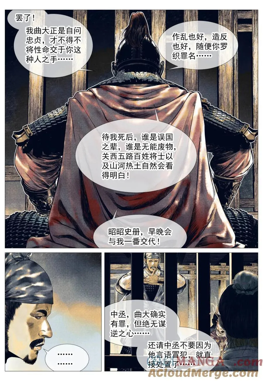 第143话 141 极目高崒兀10