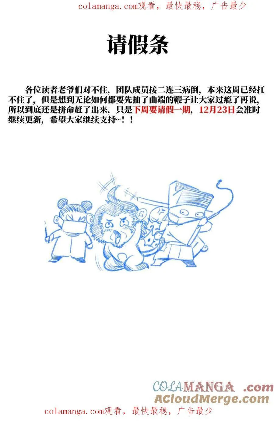 第145话 143 疾风高冈裂17