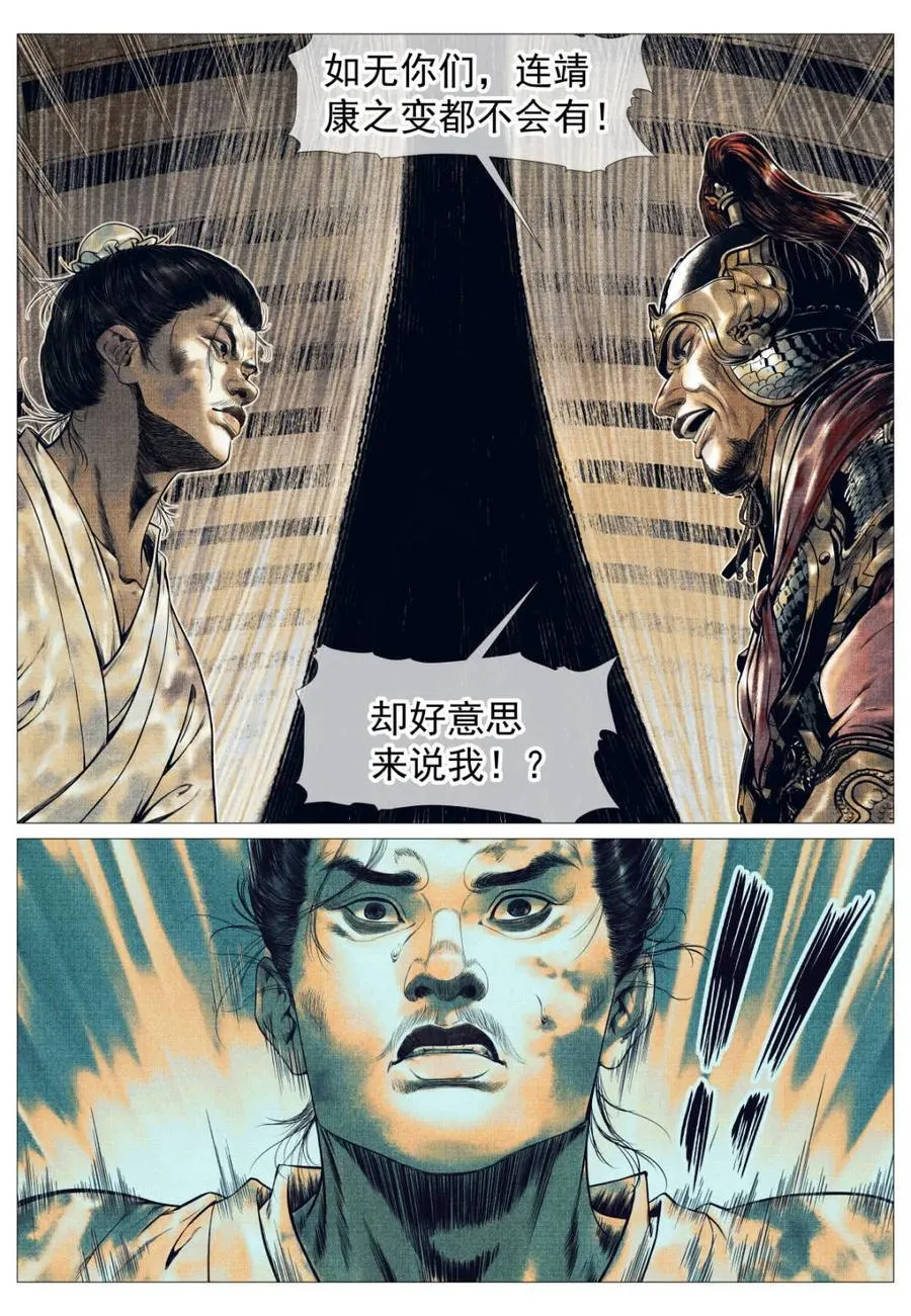 第143话 141 极目高崒兀7
