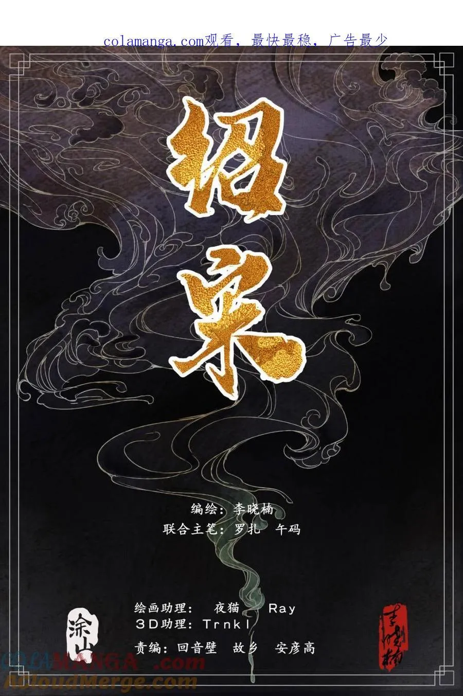 第143话 141 极目高崒兀0