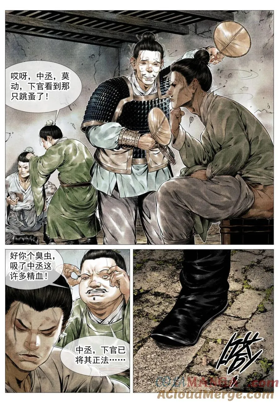 第142话 140 北辕就泾渭12